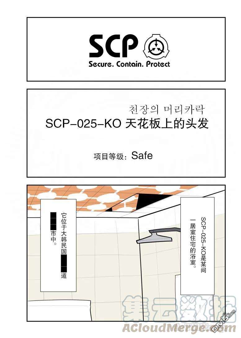 简明易懂的SCP227话