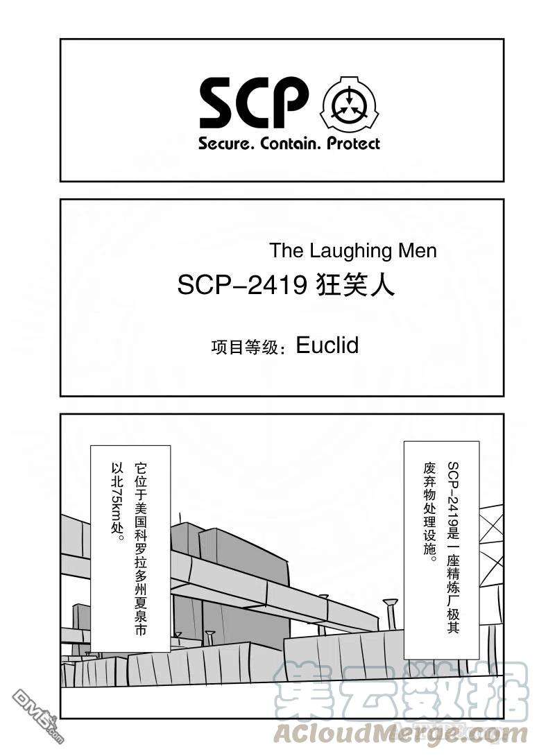 简明易懂的SCP228话