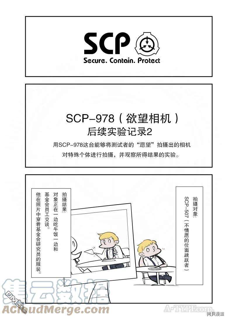 简明易懂的SCP230话