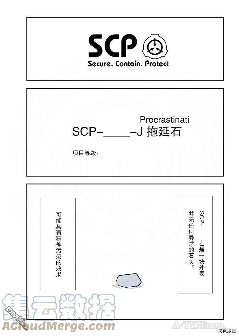 简明易懂的SCP232话