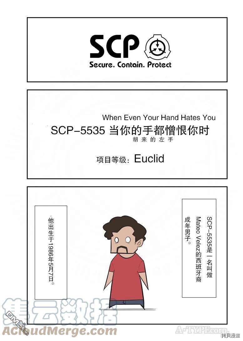 简明易懂的SCP236话