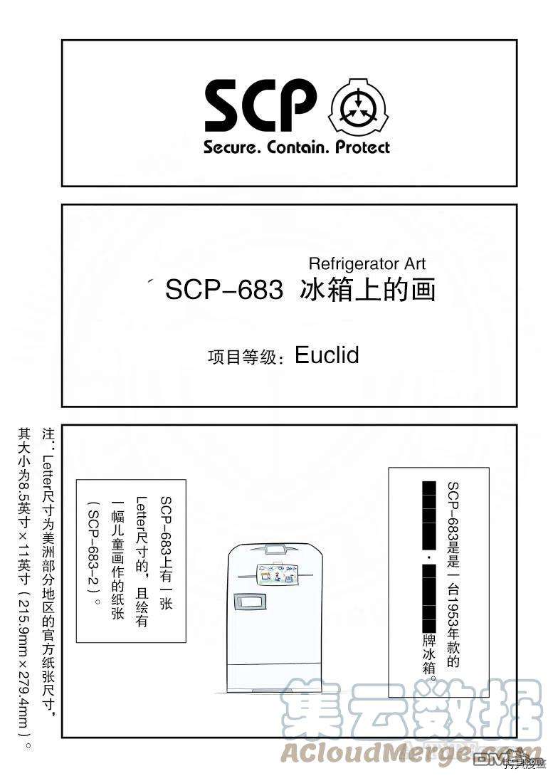 简明易懂的SCP239话