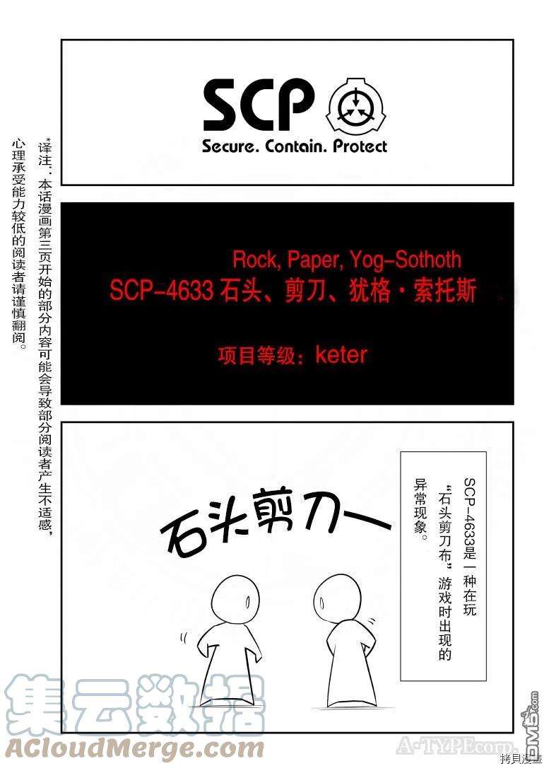 简明易懂的SCP243话