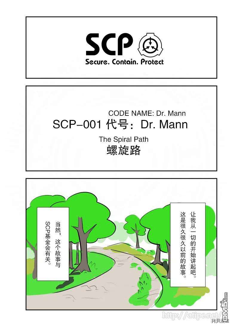 简明易懂的SCP246话