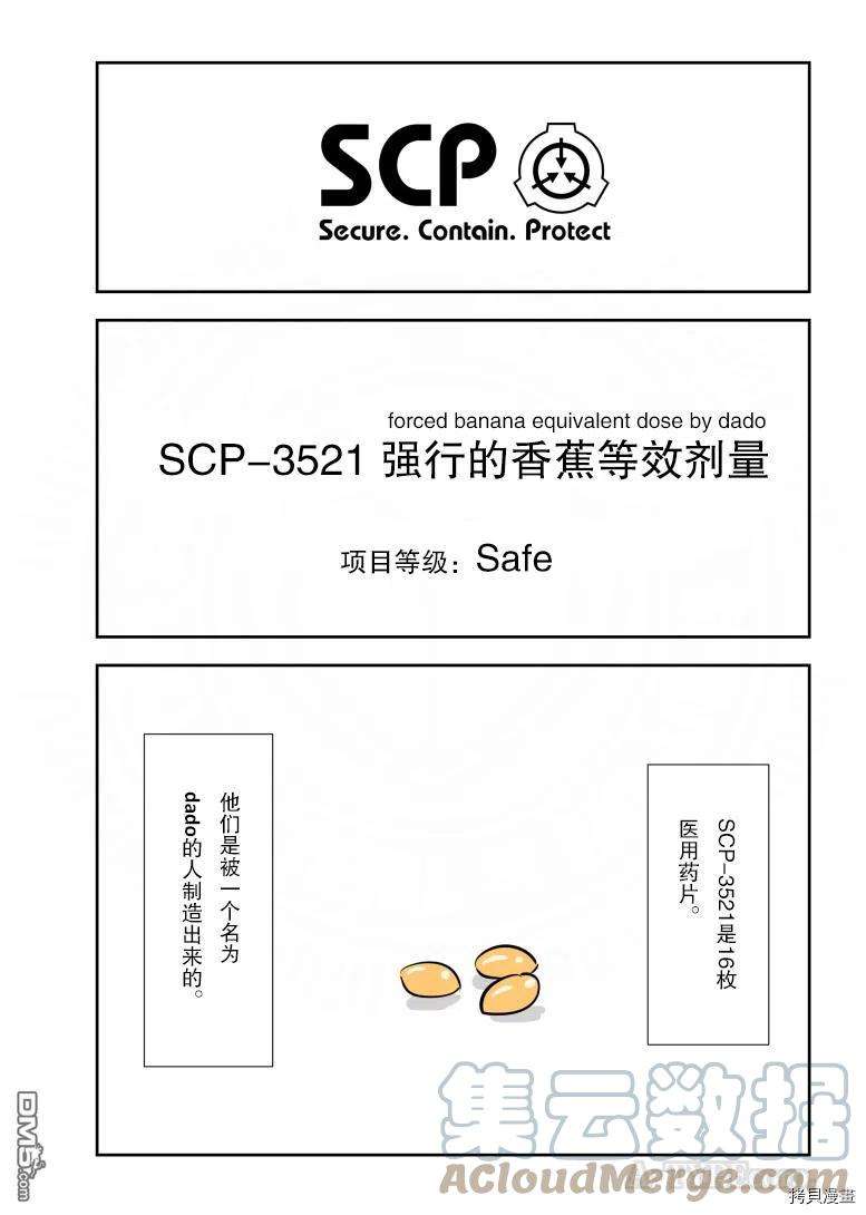 简明易懂的SCP249话