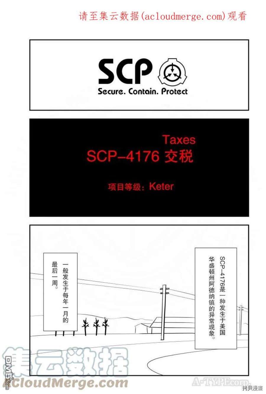 简明易懂的SCP257话