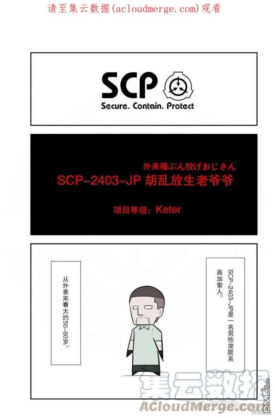 简明易懂的SCP260话