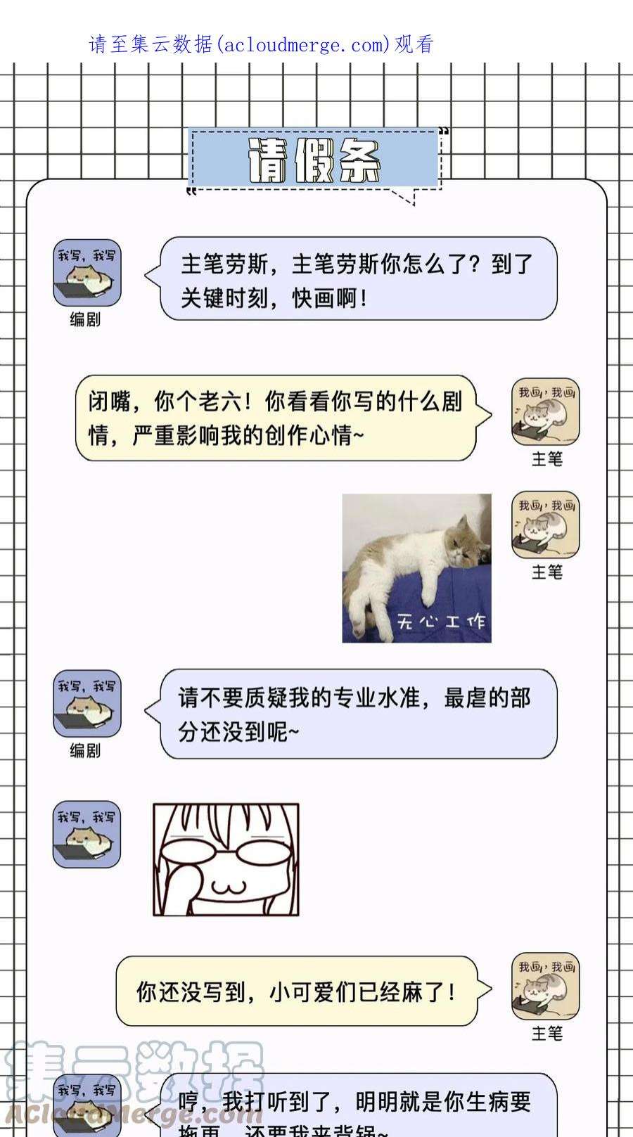 猎心爱人请假条 请假条