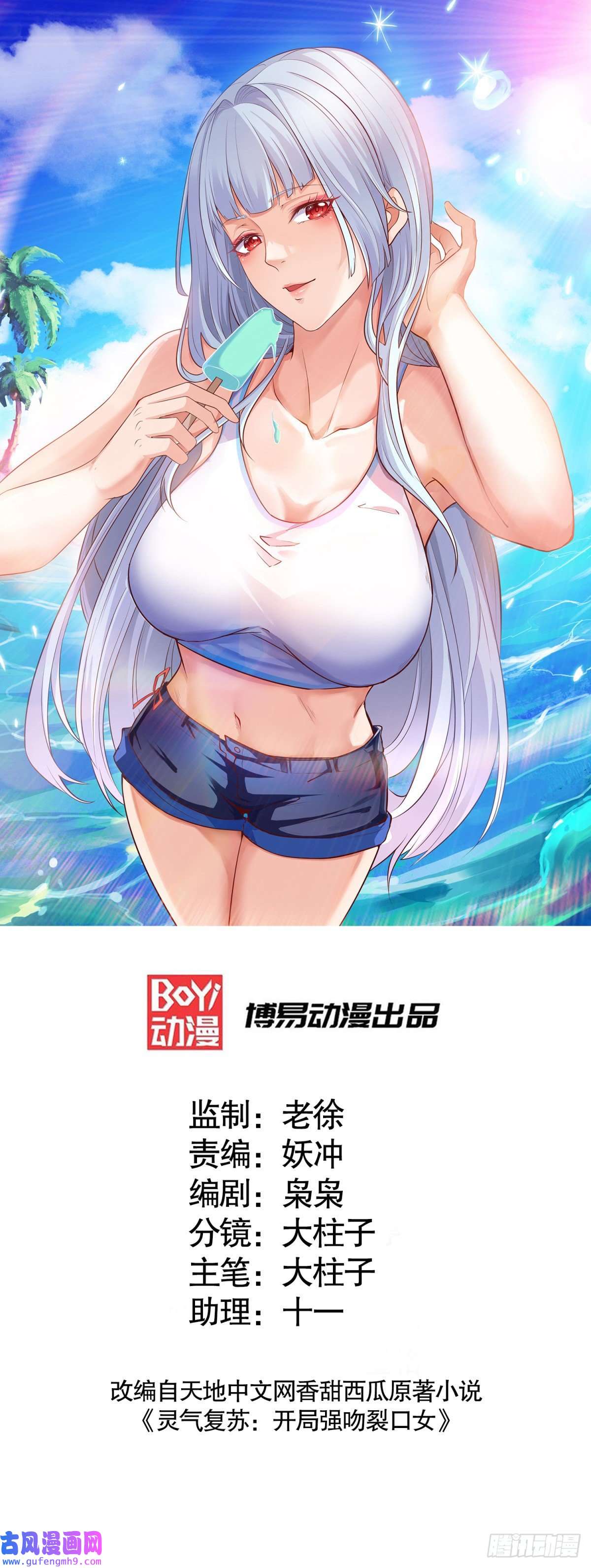 开局强吻裂口女第53话 林缺的折磨游戏♂