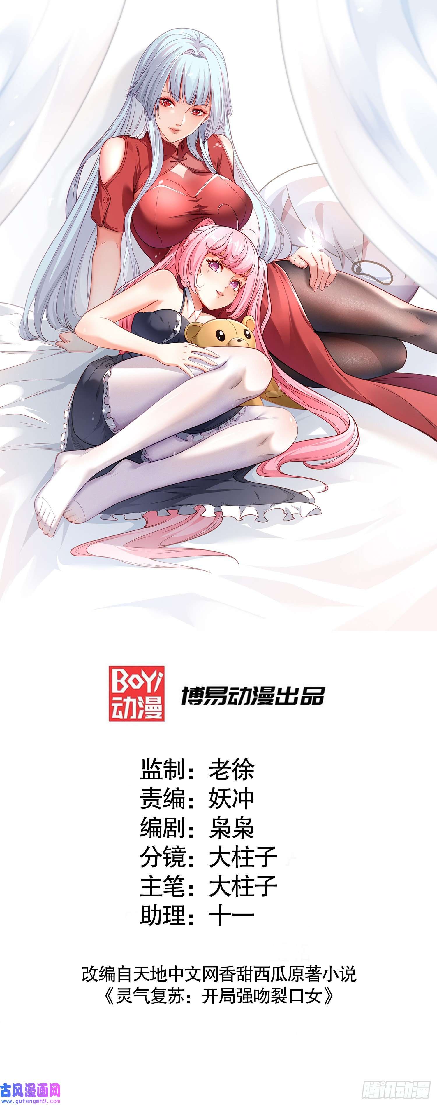 开局强吻裂口女第58话 小萝莉是鬼王？