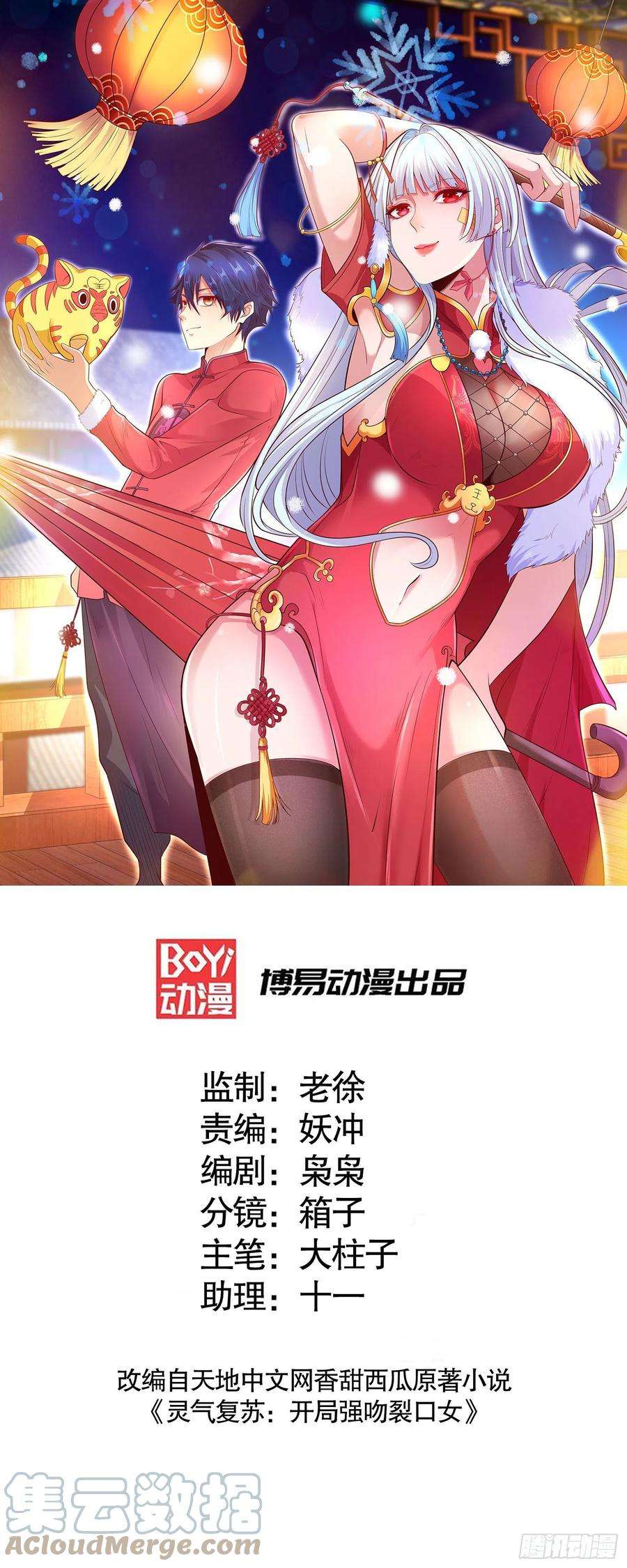 开局强吻裂口女10话 这个灵泉好大