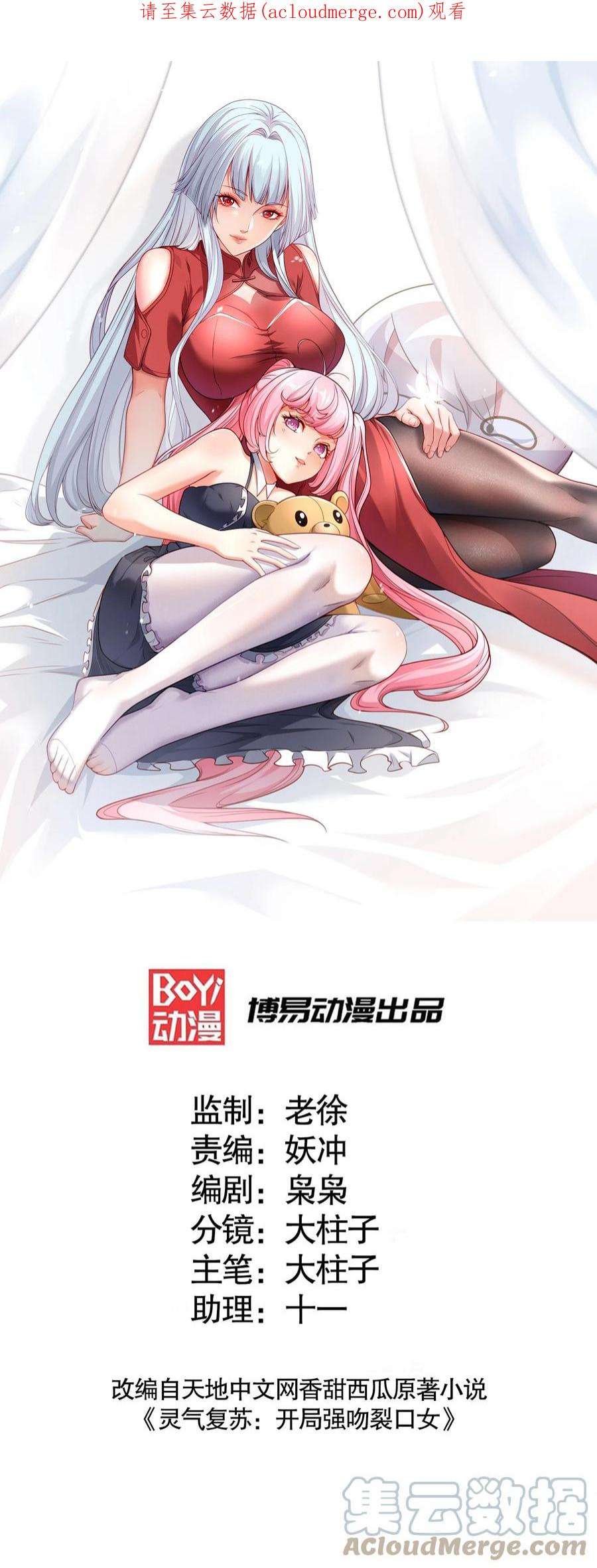 开局强吻裂口女62话 蜚蠊鬼VS魔蝇鬼