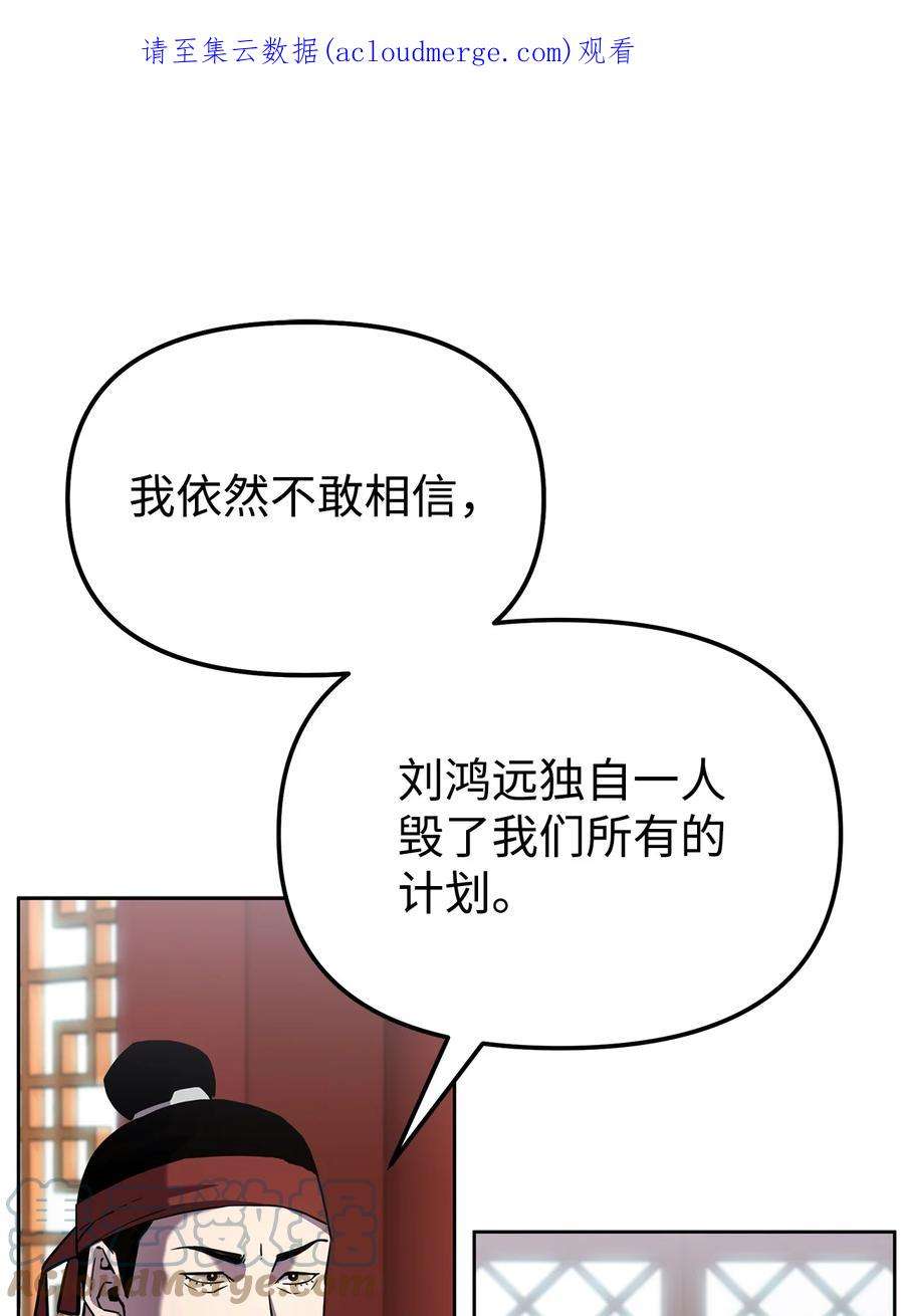 不死王的轮回16 成功升级