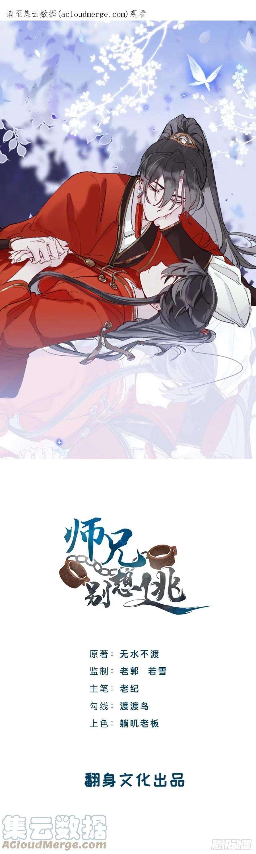 师兄别想逃难道你不想亲眼看看？