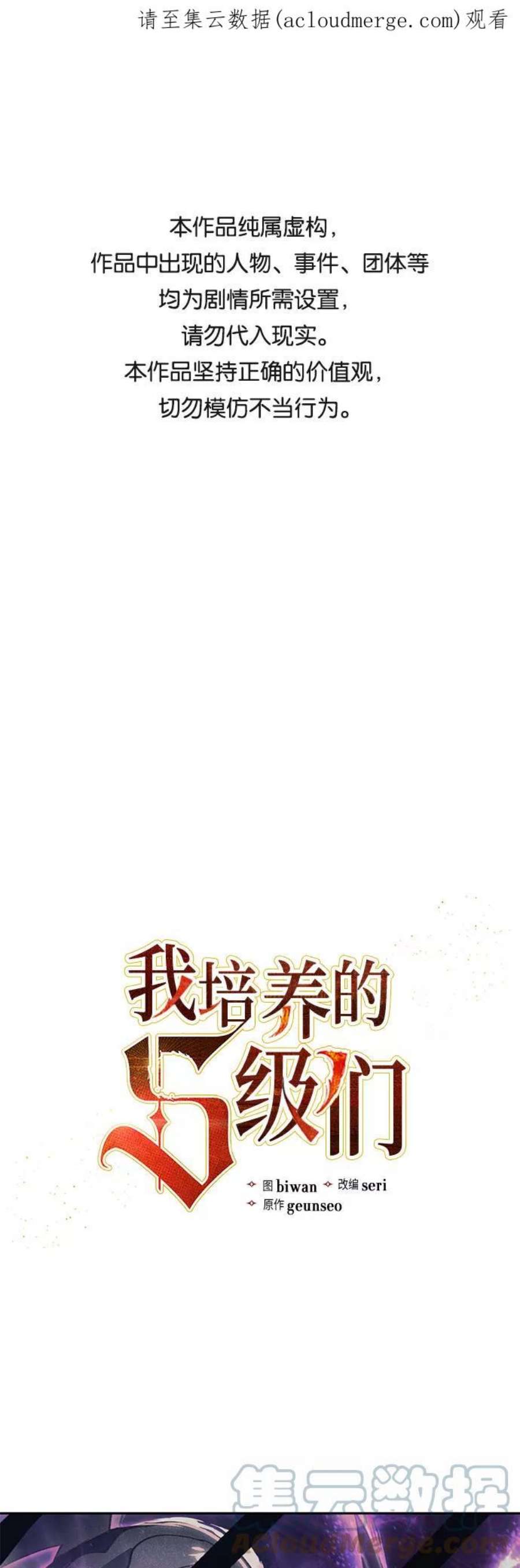 我培养的S级们第38话 2×2