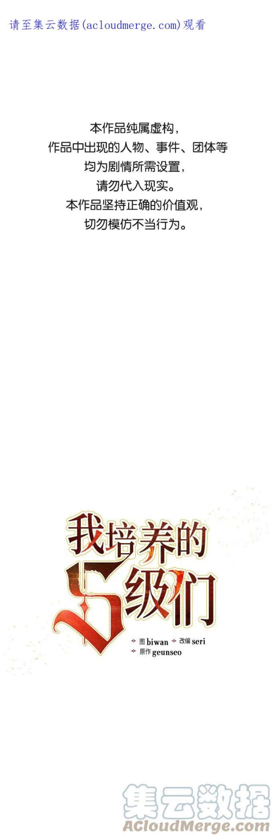 我培养的S级们第41话 离家出走