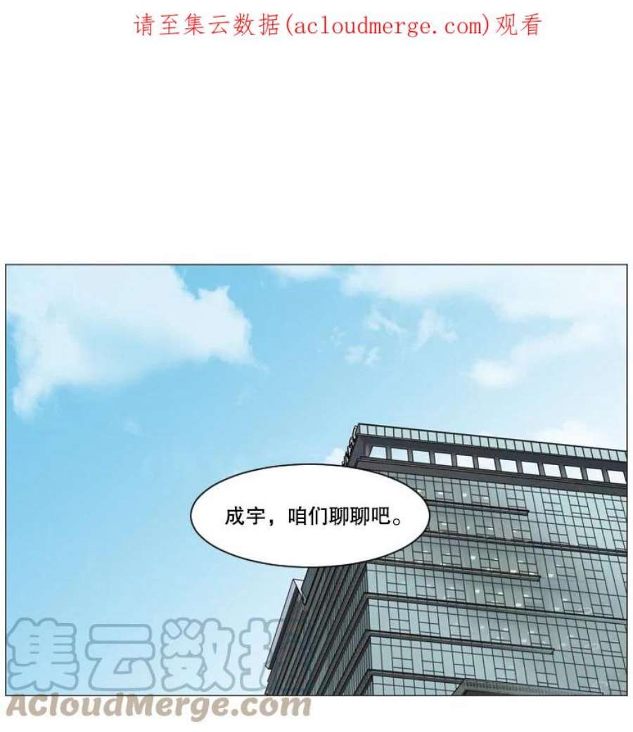 秘密关系31.只是同事吗？2