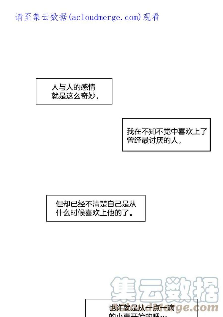 秘密关系33.彼此的过去