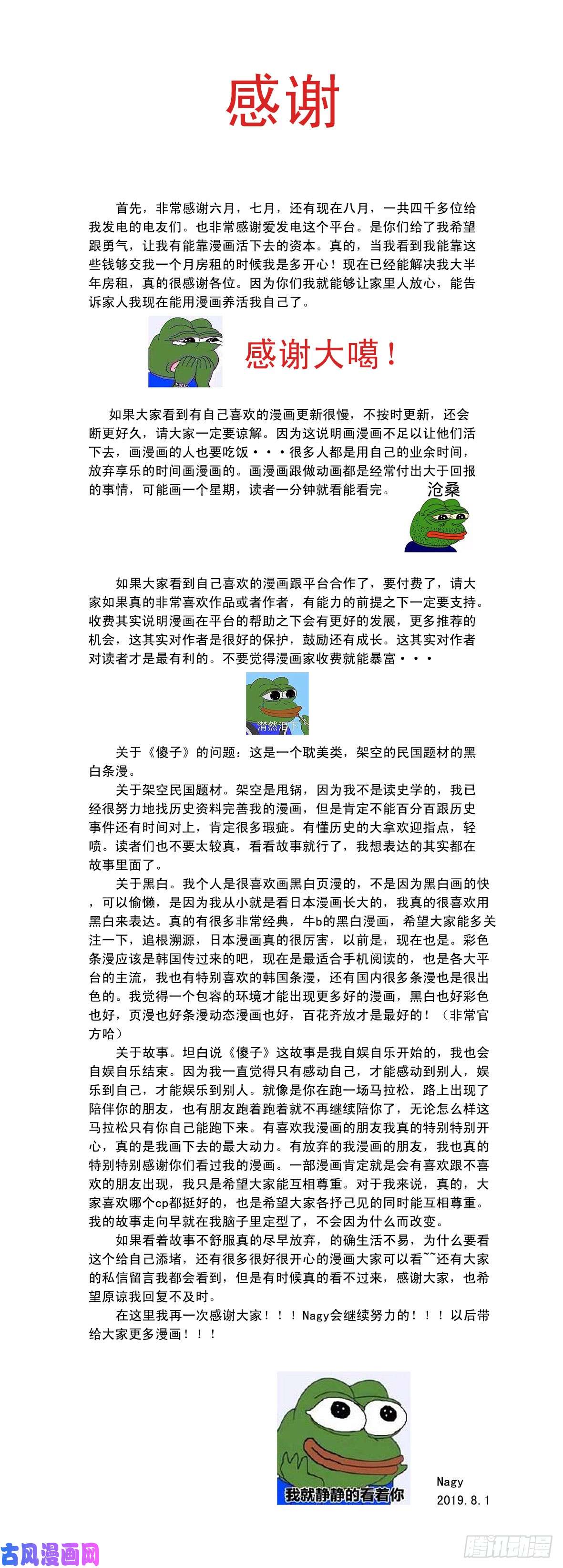 傻子六十一《鞋》