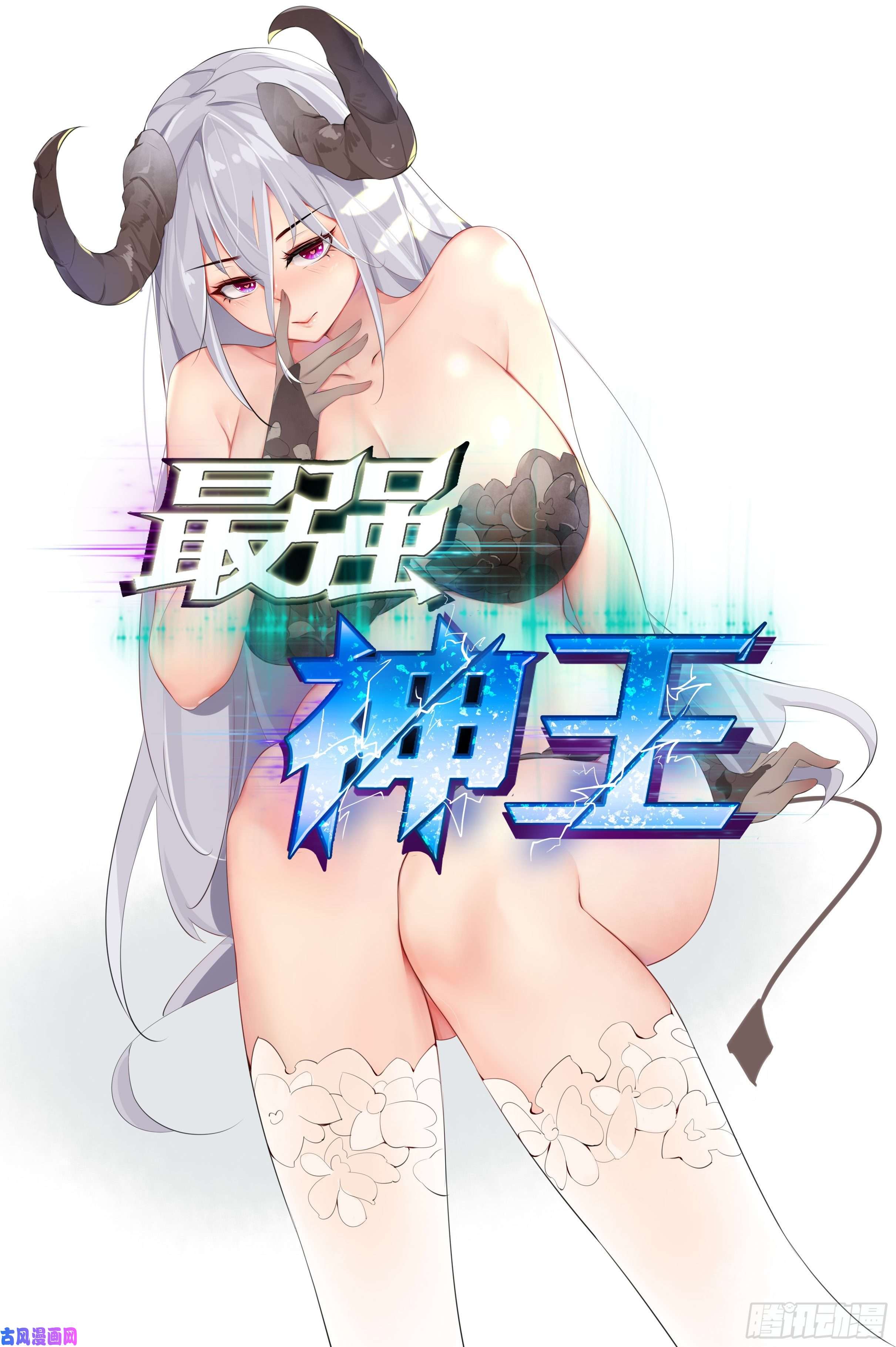 最强神王第210话 知道享乐的