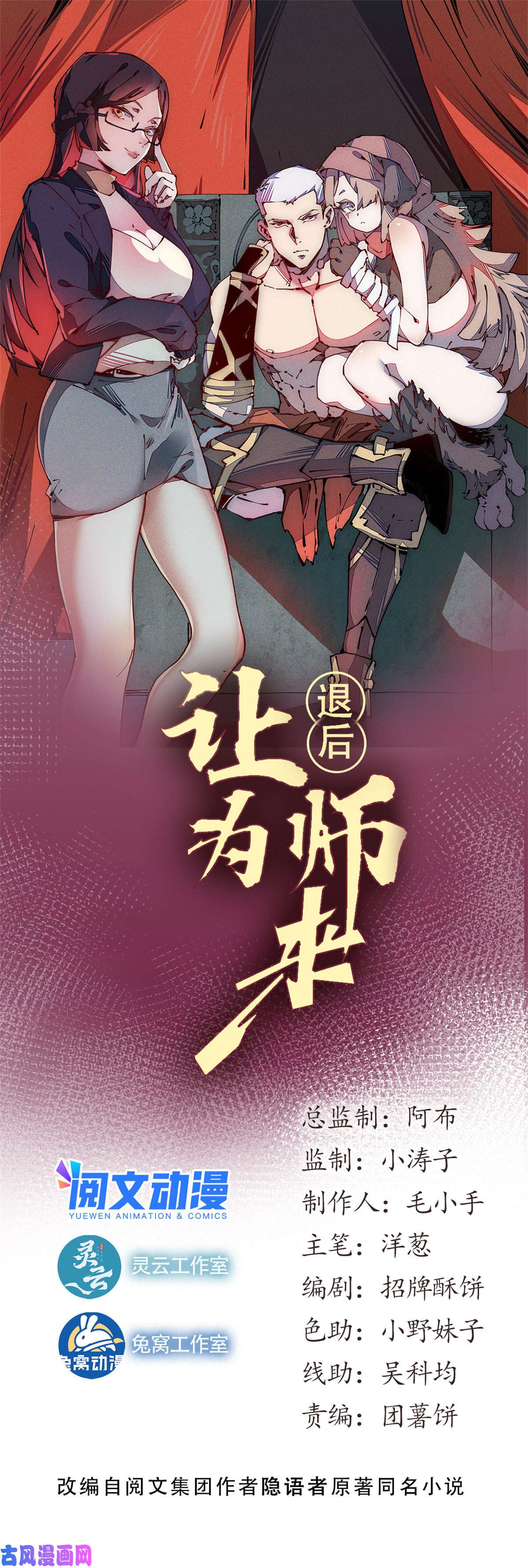 退后让为师来33 奖励发放！