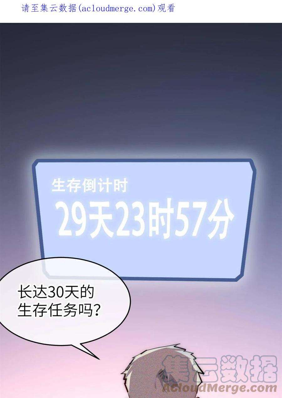 退后让为师来69 开局一条狗