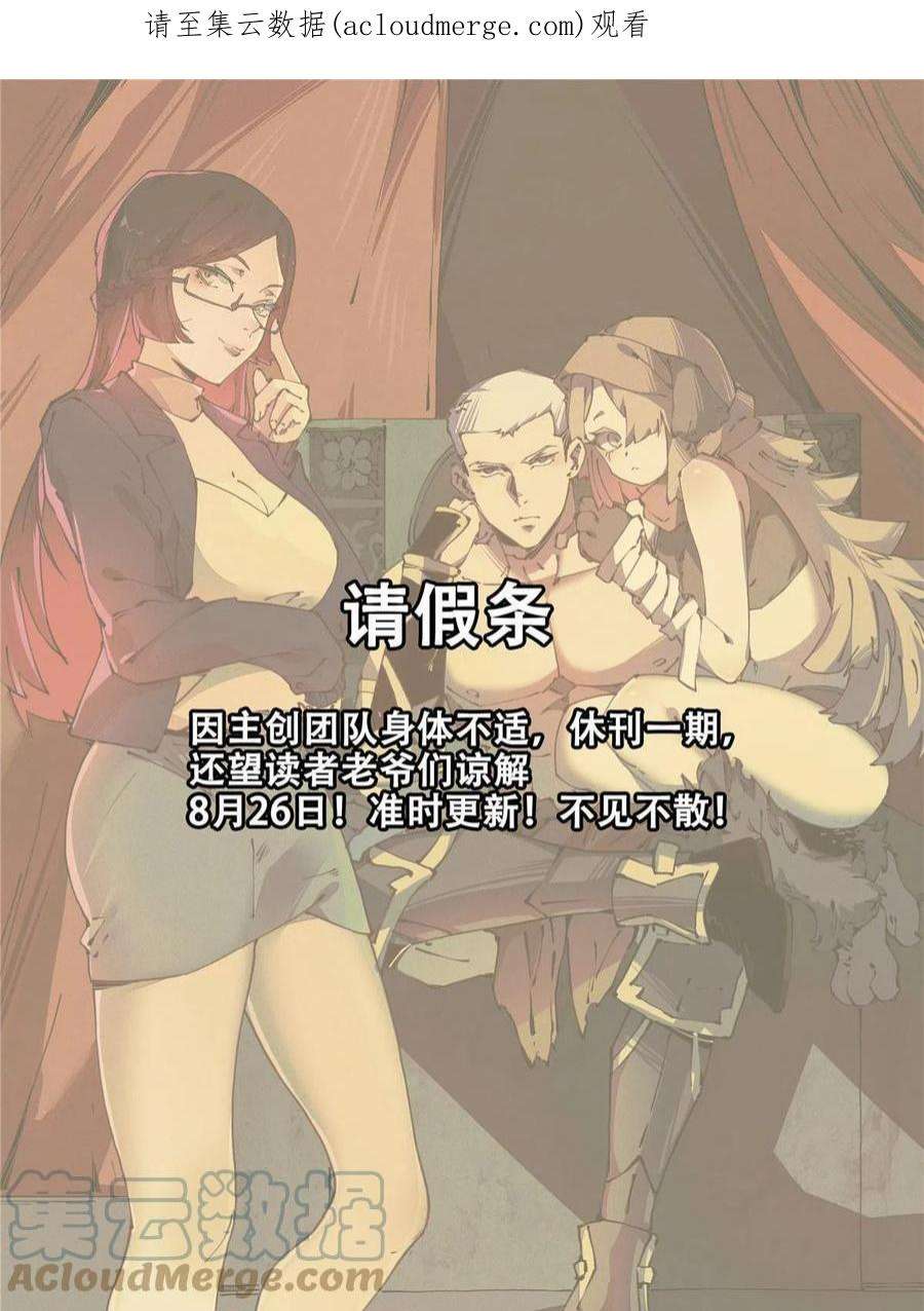 退后让为师来请假条！！！