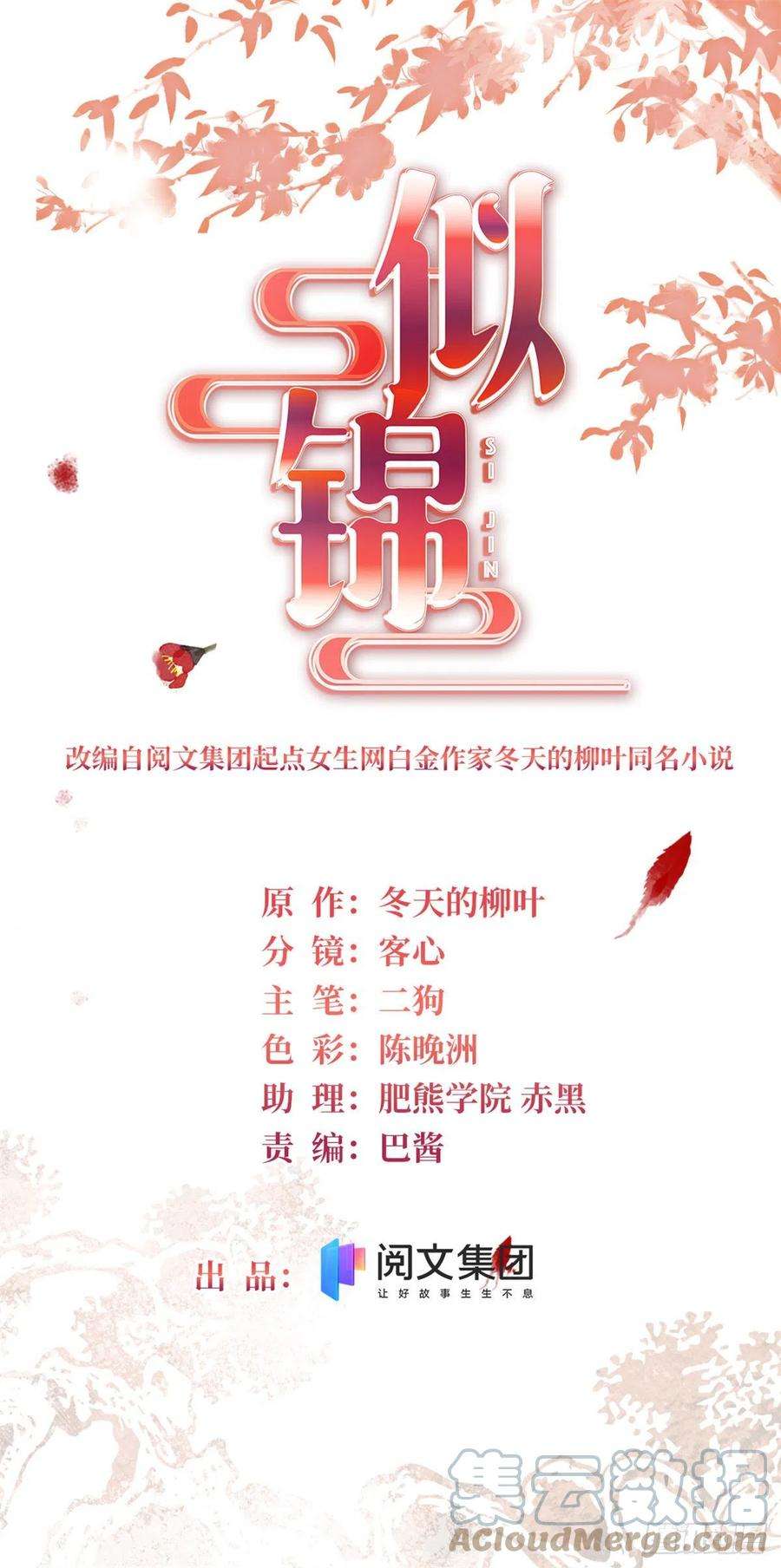 似锦211话 有身孕也是可以的