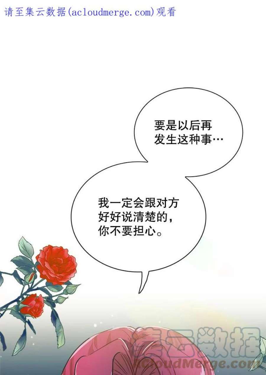 反派的继母65.宴会之后