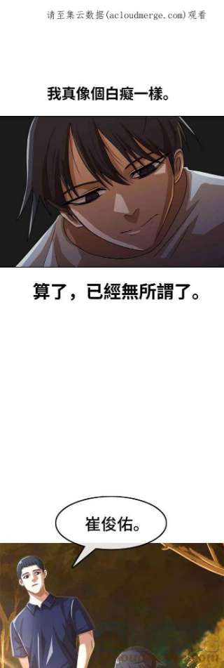 匿名女孩第44话 心意