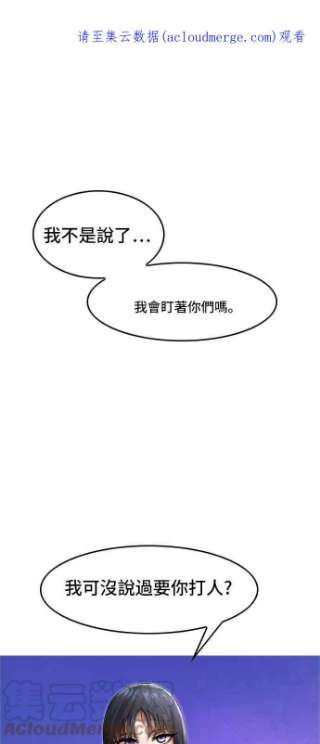 匿名女孩第73话 为了我的朋友