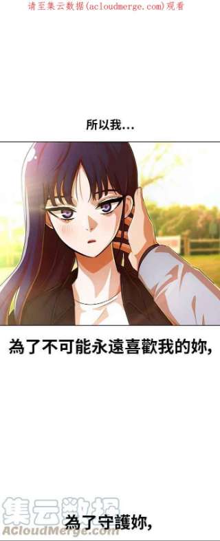 匿名女孩第131话 依靠的地方