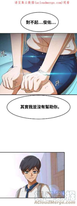 匿名女孩第207话 爱