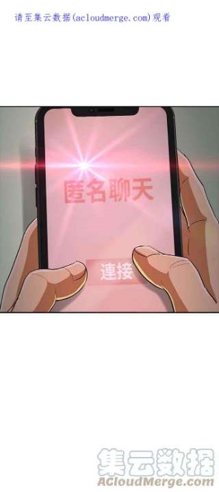 匿名女孩第209话 话归匿名聊天