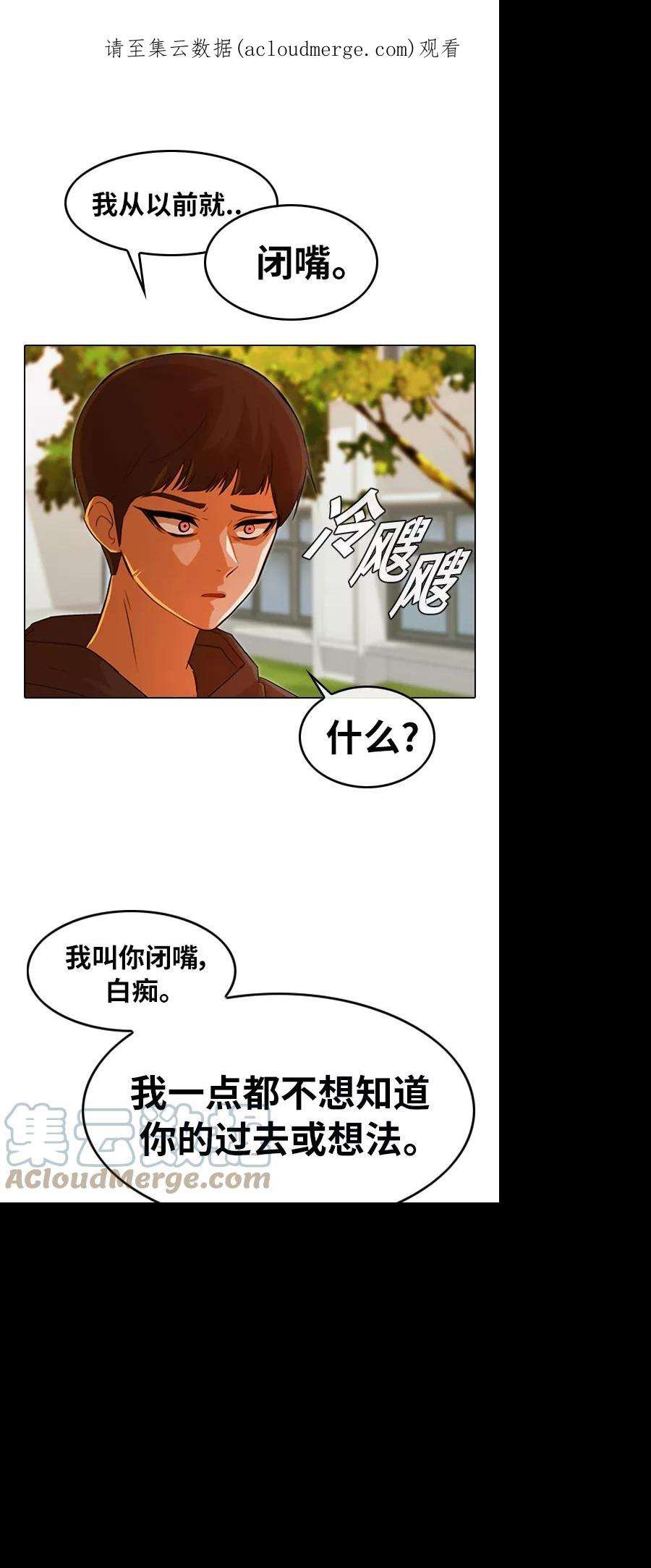 匿名女孩第127话 不对喜欢的人说喜欢过你