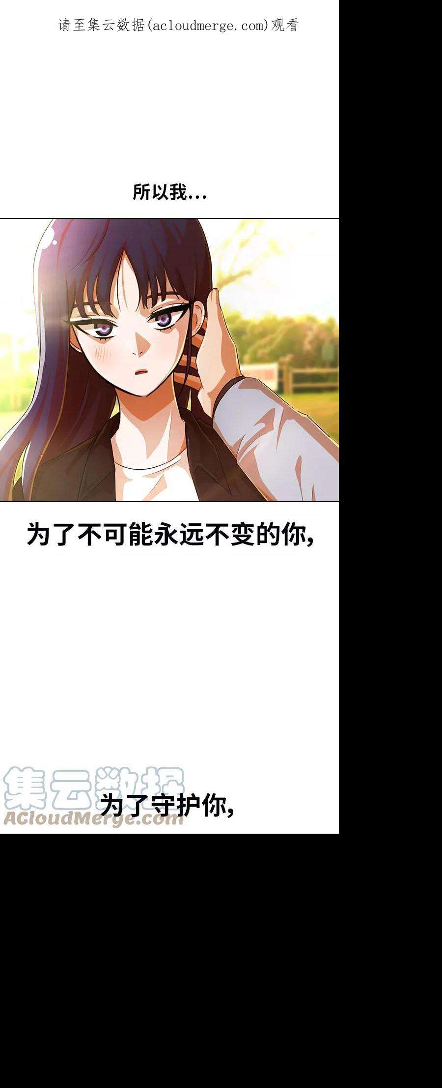 匿名女孩第131话 可以依赖的人