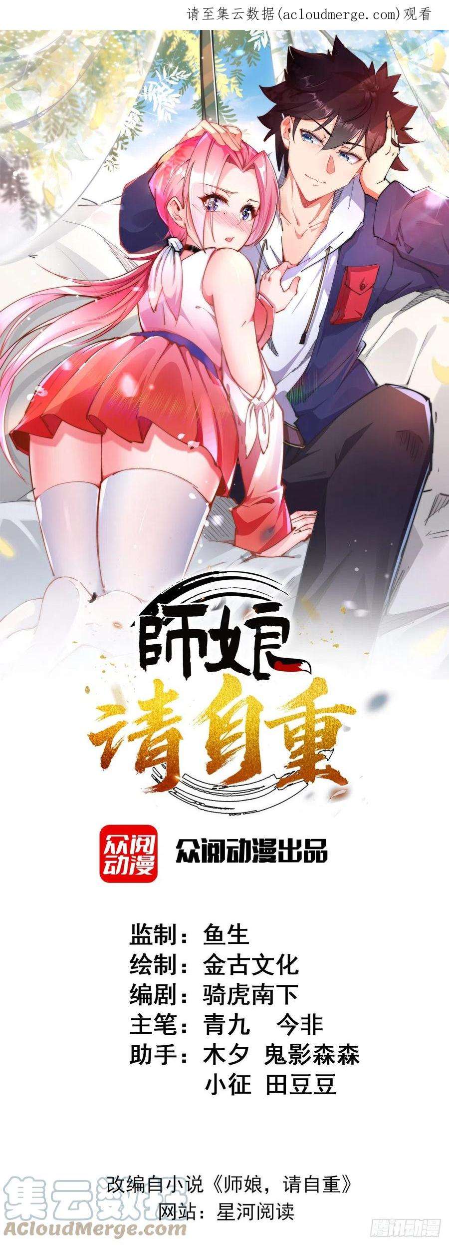 师娘，请自重四话 错过一个亿？