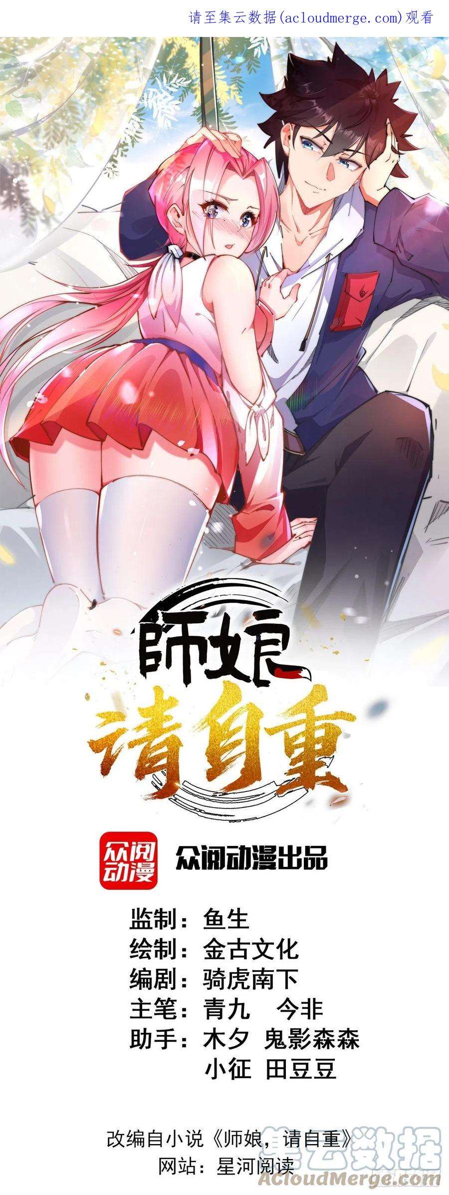 师娘，请自重十二话 对战杨鲲鹏