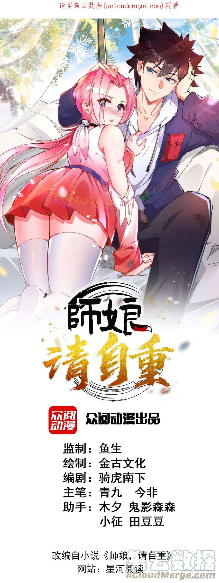 师娘，请自重十三话 为钱折腰？可以！