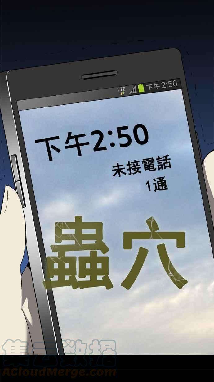 虫穴33话