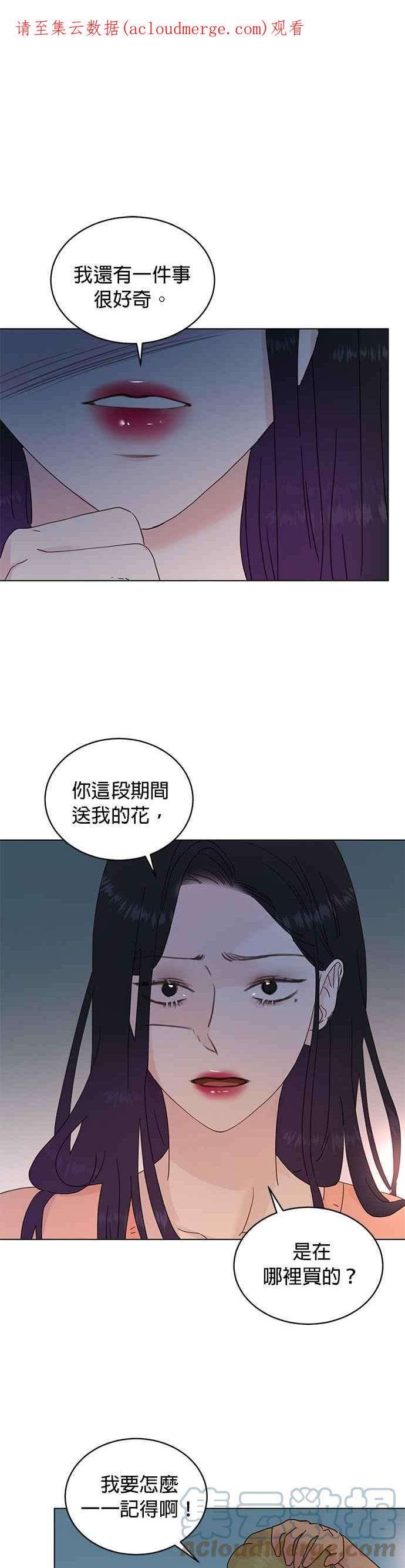 被夺走肝的妻子56话