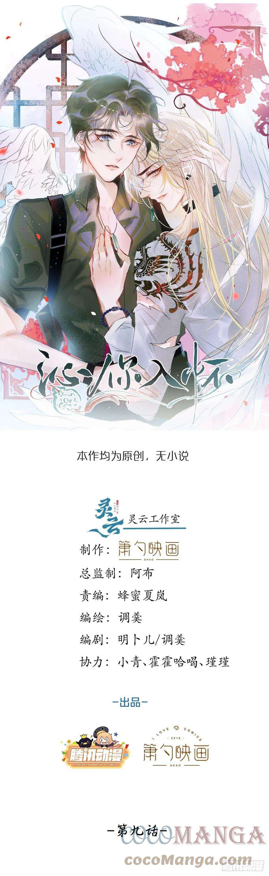 沁你入怀9-胖头师爷上线。