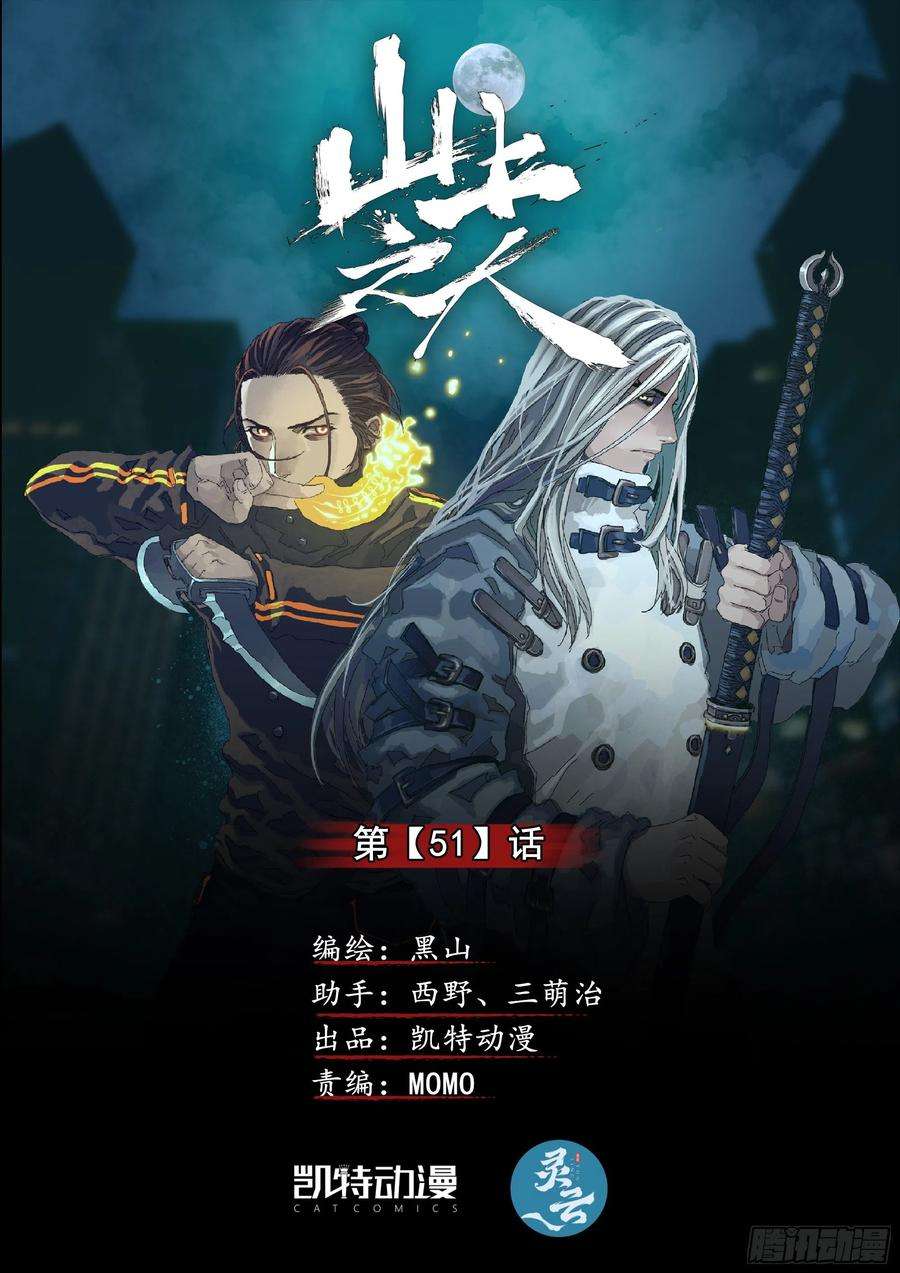 山上之人武当白鹤宗