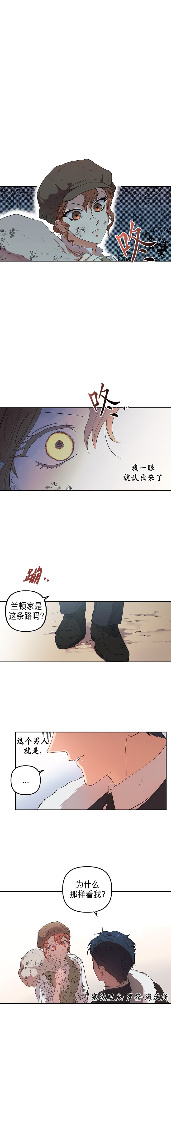 幸运还是不幸第01话