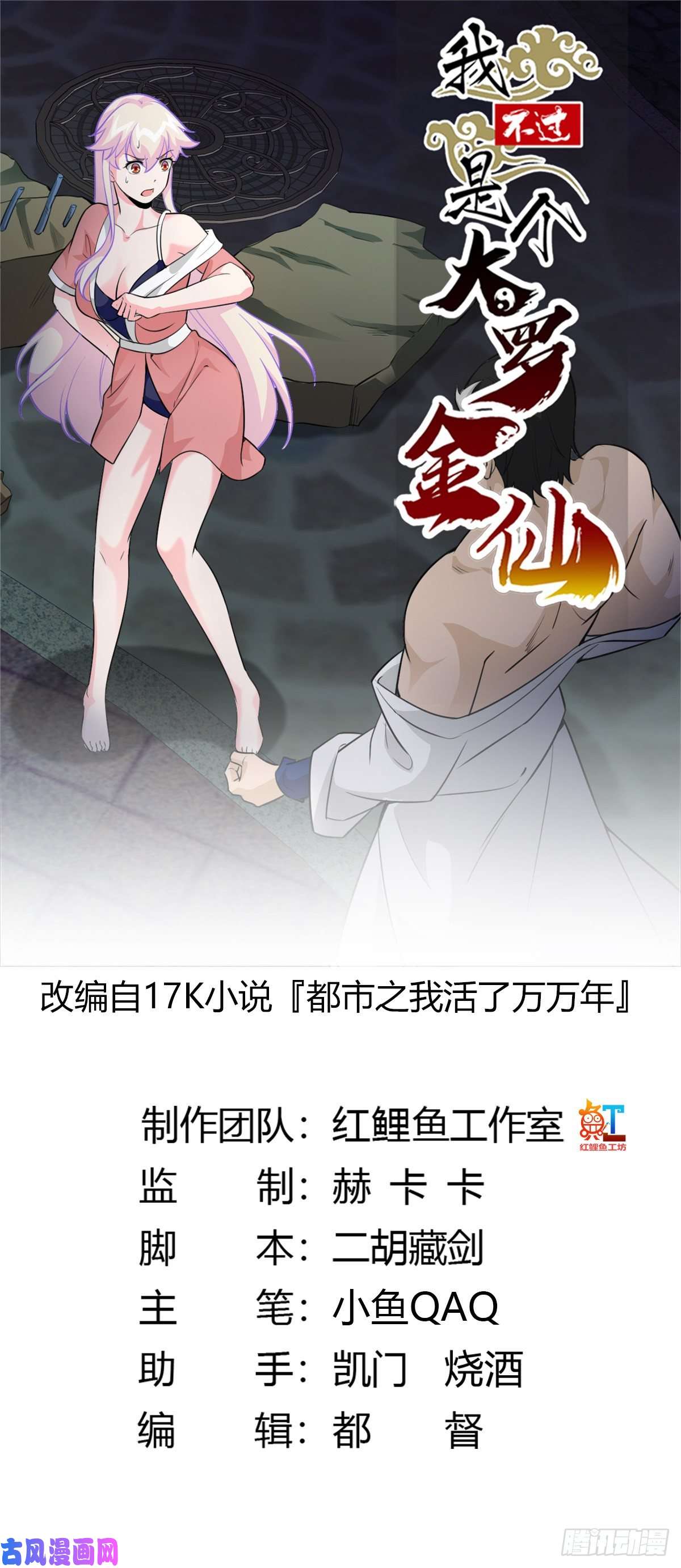 我不过是个大罗金仙第65话 老娘插死你这个幺儿！