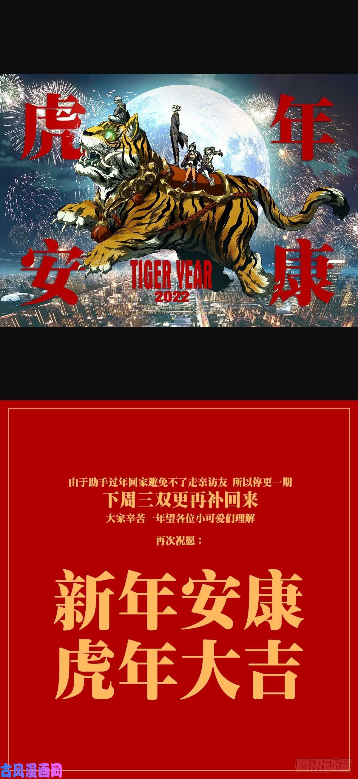 大象无形新年安康