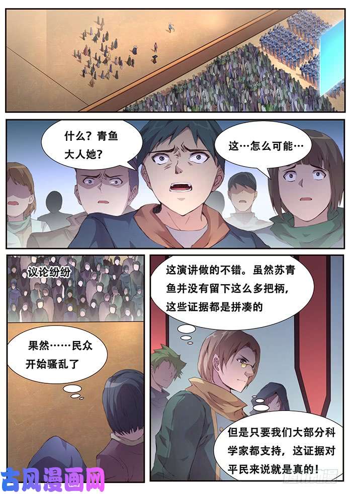 妹子与科学412 不答应！