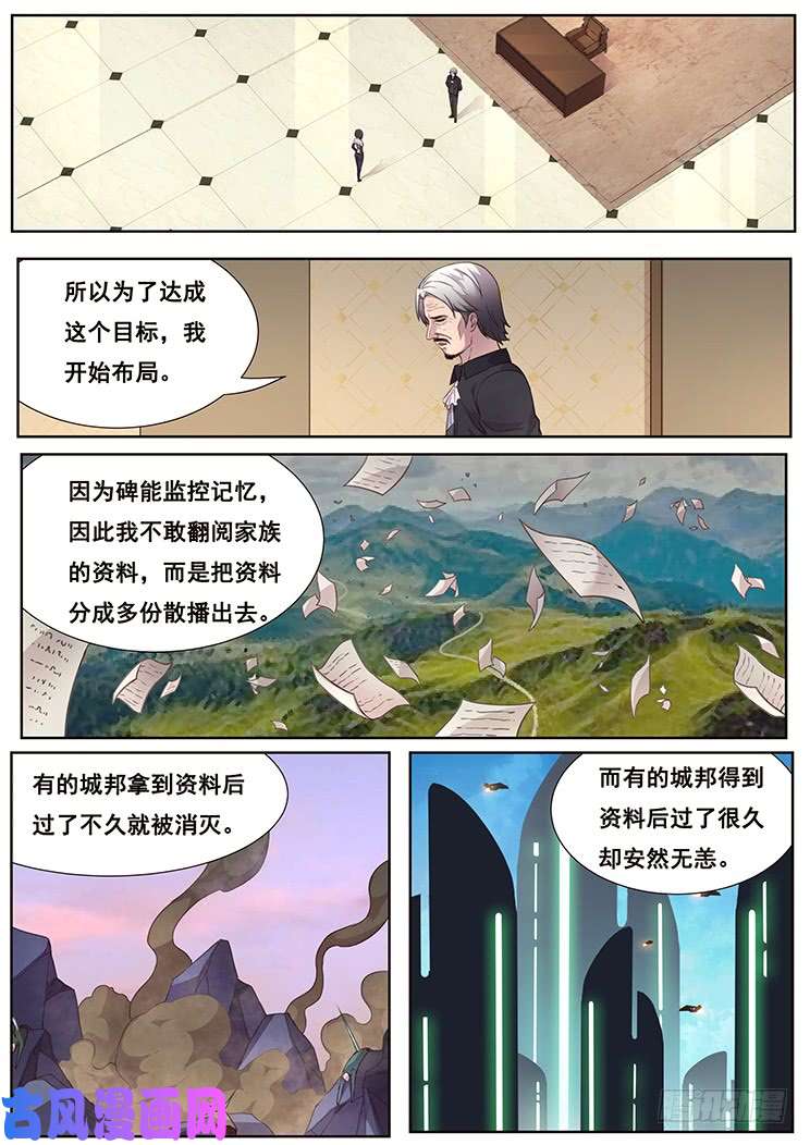 妹子与科学466 堕入黑暗