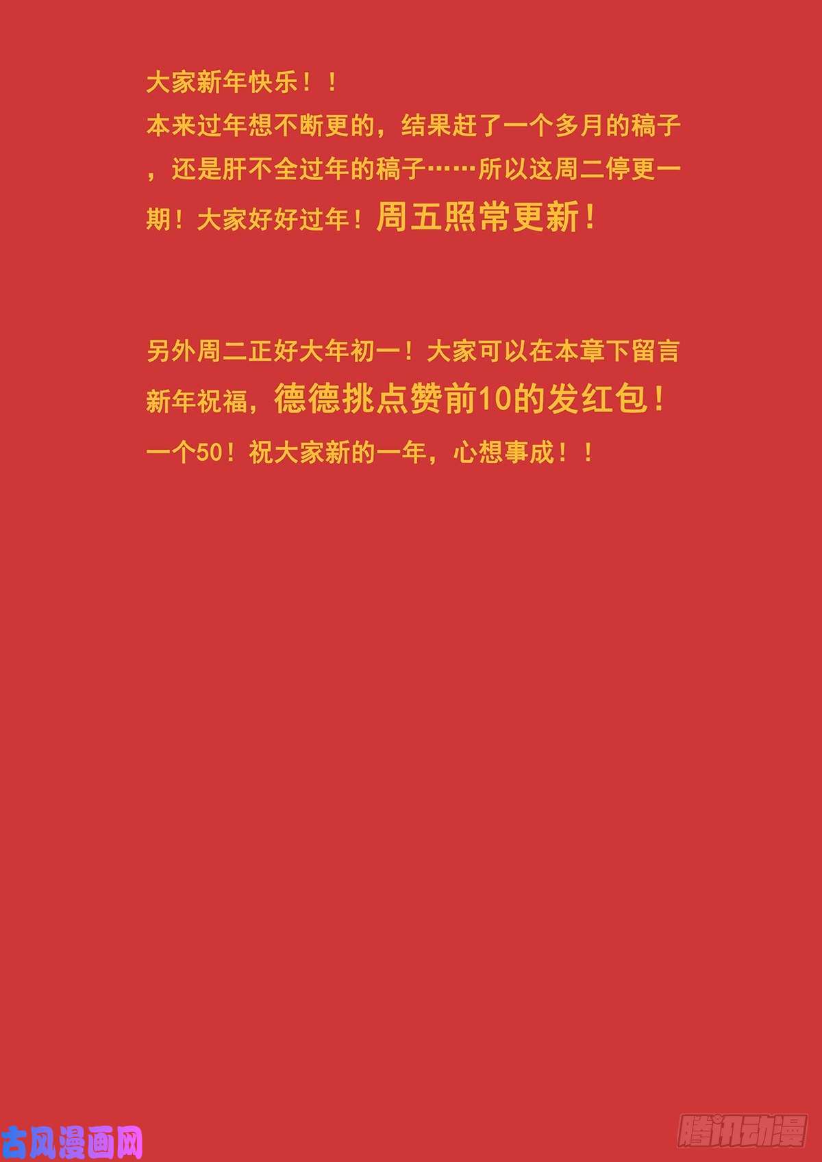 妹子与科学大家新年快乐！！