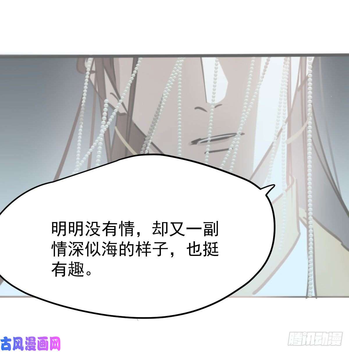 敖敖待捕第125话 敖故触诊